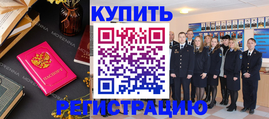 прописка гарантия в Миньяре