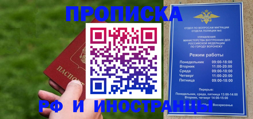 временная регистрация гарантия в Миньяре