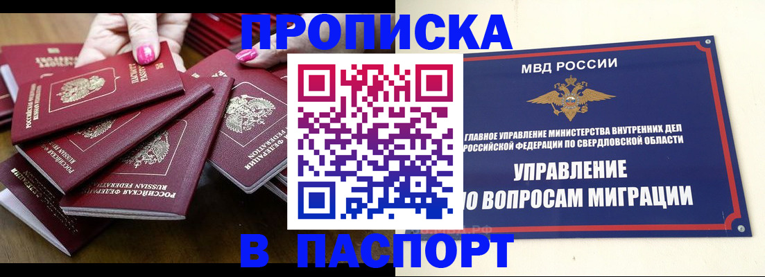 временная регистрация недорого в Миньяре
