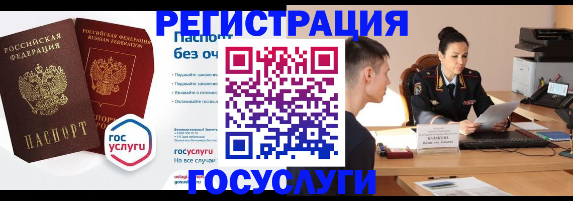 временная регистрация в Миньяре